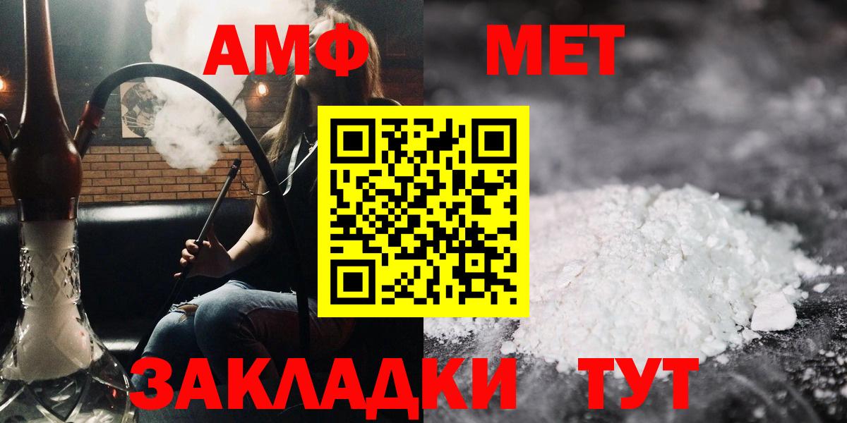 Новозыбков  АМФ 97%  Вход с VPN 