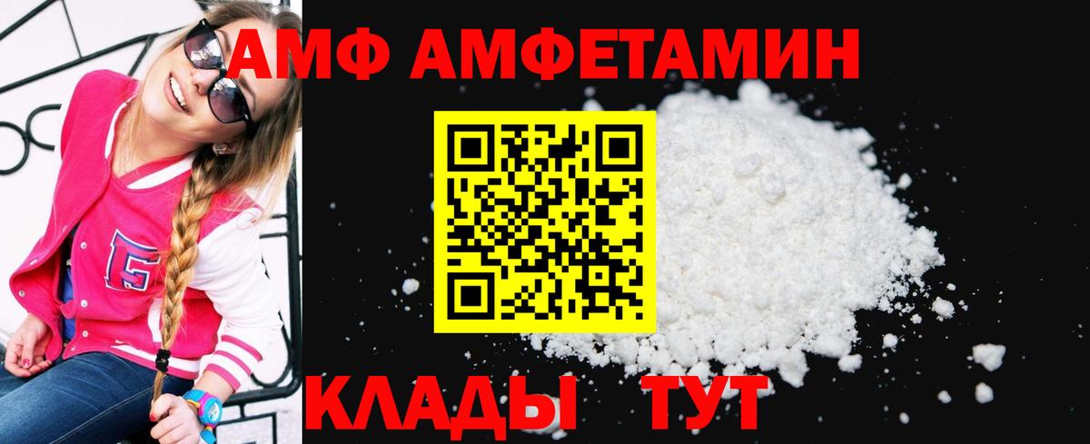 COCAIN  Вход с VPN  АМФЕТАМИН кристаллы  Новозыбков  Конопля  Мефедрон   ГАШИШ 