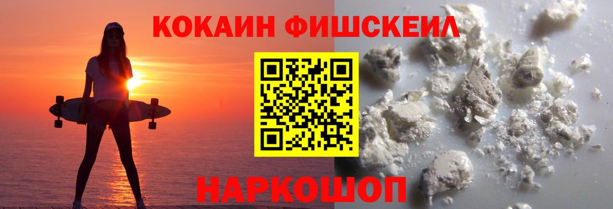 Кокаин 97% Новозыбков