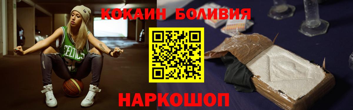 Новозыбков  Cocaine Перу  Кокаин  Вход с VPN  COCAIN 99% 