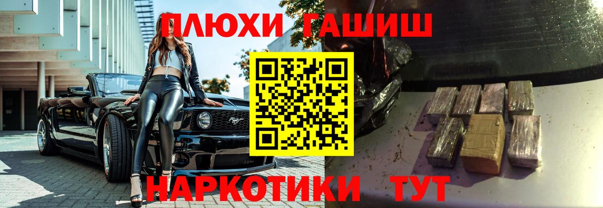 ГАШИШ гарик  Гашиш hashish  Гашиш  купить  сайты  Вход с VPN  Новозыбков 