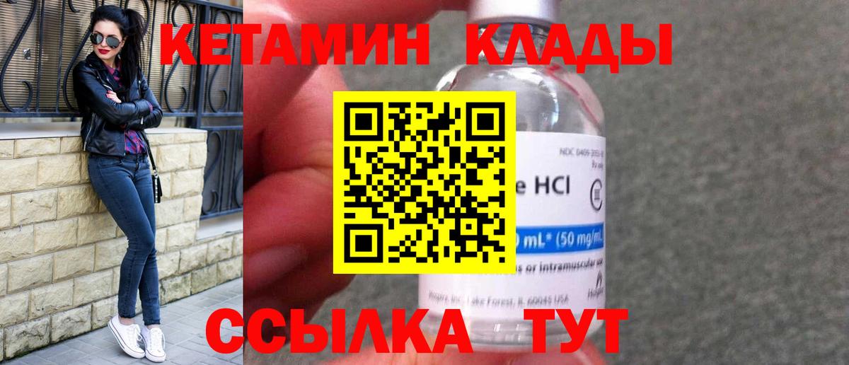 мега ONION  это наркотические препараты  Новозыбков  Кетамин ketamine  Вход с VPN 