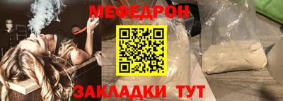 мефедрон Славянск-на-Кубани