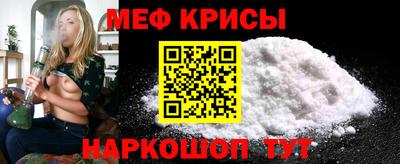 мефедрон Славянск-на-Кубани