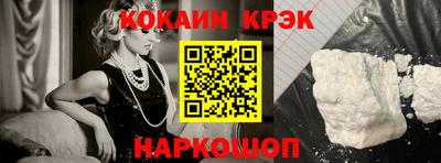 наркотики Сланцы