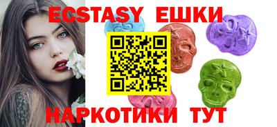 наркотики Сланцы