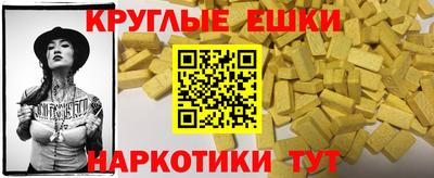 наркотики Сланцы