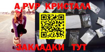 мефедрон Славянск-на-Кубани