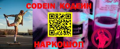 наркотики Сланцы