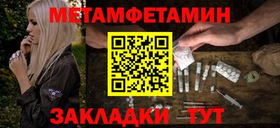 мефедрон Славянск-на-Кубани
