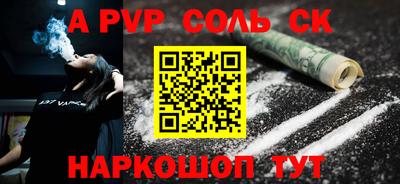 мефедрон Славянск-на-Кубани
