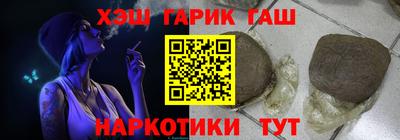 наркотики Сланцы