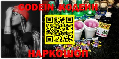 наркотики Сланцы