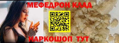 мефедрон Славянск-на-Кубани