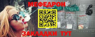 мефедрон Славянск-на-Кубани