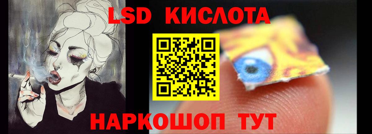 ЛСД экстази ecstasy Новозыбков