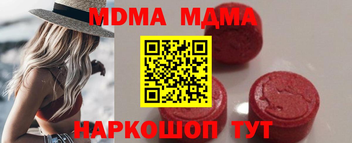 Новозыбков  MDMA crystal  MDMA crystal  Вход с VPN 