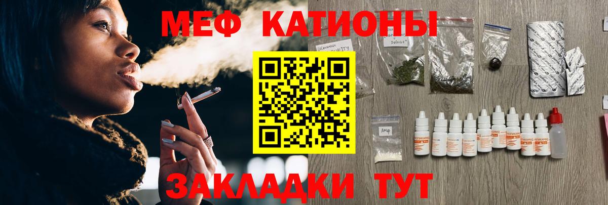 МЯУ-МЯУ VHQ  МЯУ-МЯУ  Вход с VPN  дарнет шоп  Меф VHQ  Новозыбков 