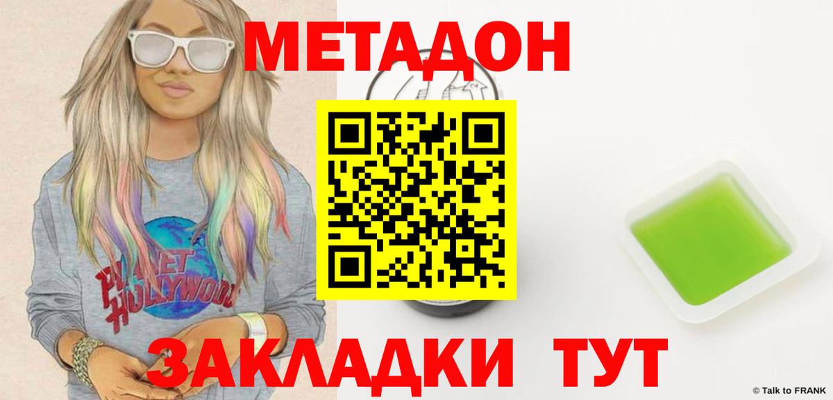 Новозыбков  Метадон VHQ  ОМГ ОМГ ONION  Вход с VPN 