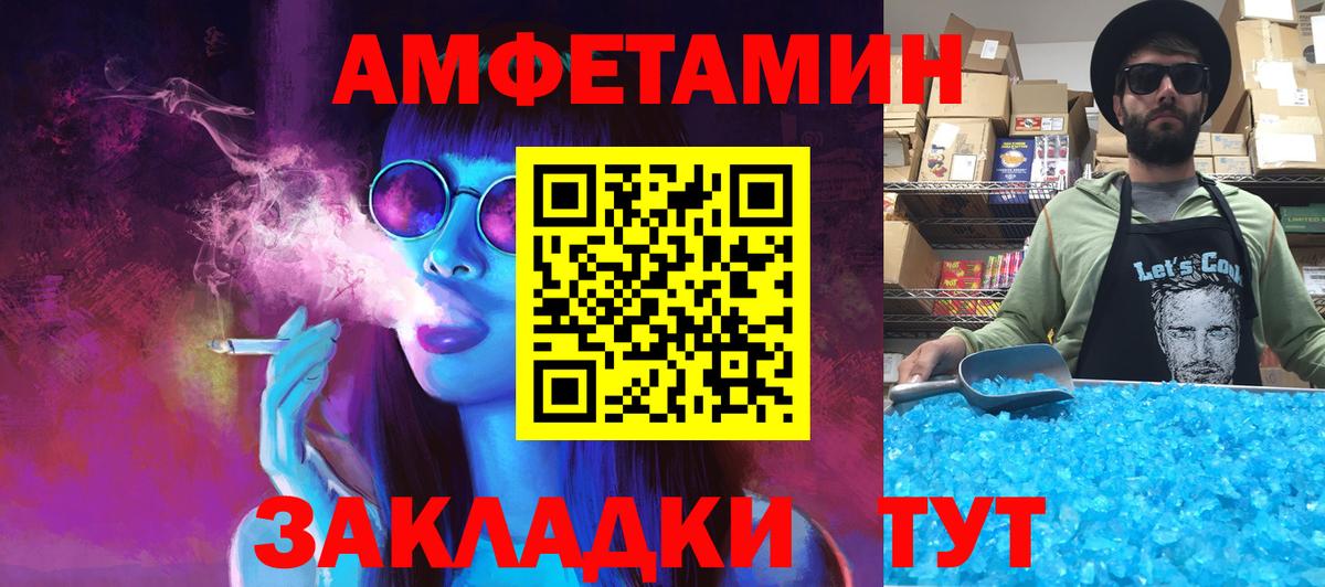 Метамфетамин мет  Вход с VPN  Метамфетамин мет  Метамфетамин  Новозыбков 