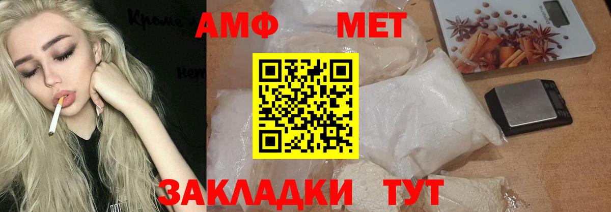 Метамфетамин мет Новозыбков