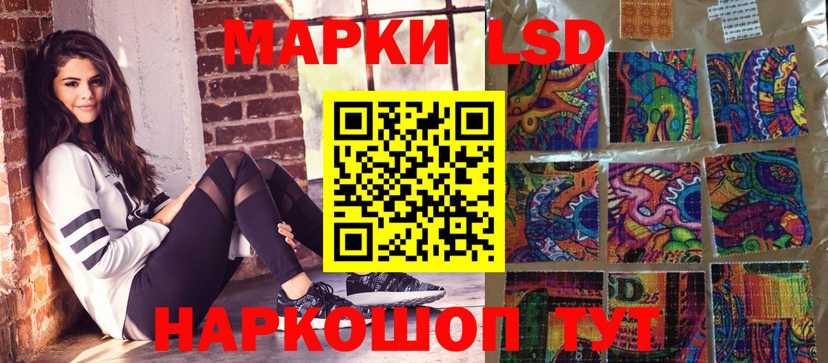 Наркотические марки 1,5мг Новозыбков