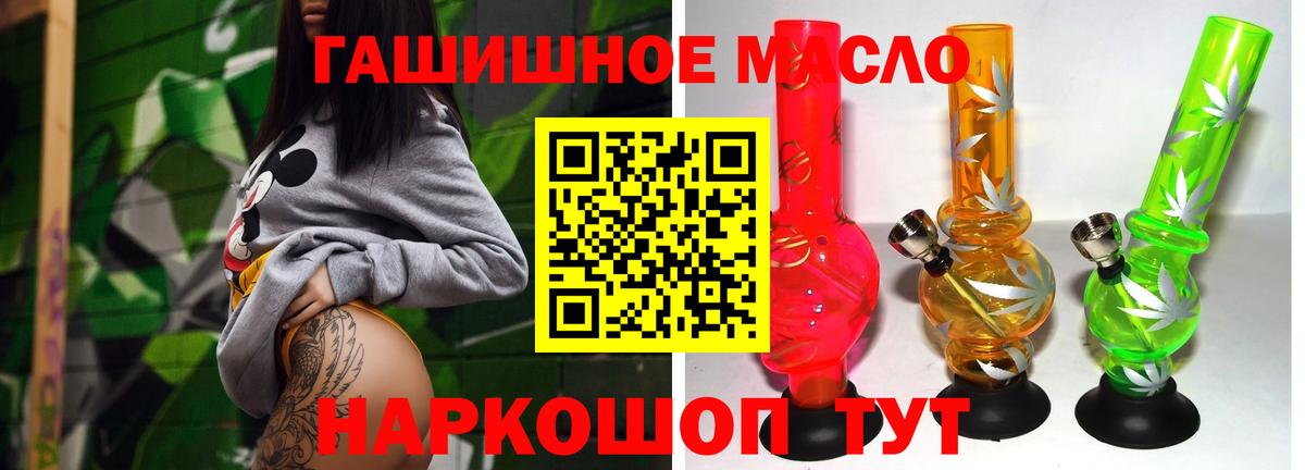 Новозыбков  ТГК вейп  Вход с VPN  Дистиллят ТГК жижа 