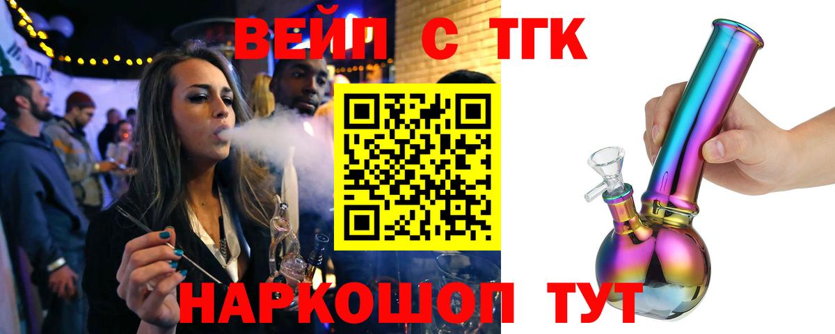 ТГК THC oil Новозыбков