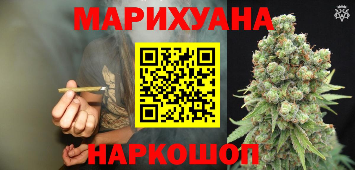 МАРИХУАНА MAZAR  Канабис OG Kush  Вход с VPN  Канабис конопля  Новозыбков  Шишки марихуана Amnesia 